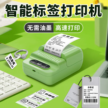 条码标签打印机T200智能小型蓝牙迷你贴纸不干胶热敏标签机打码机