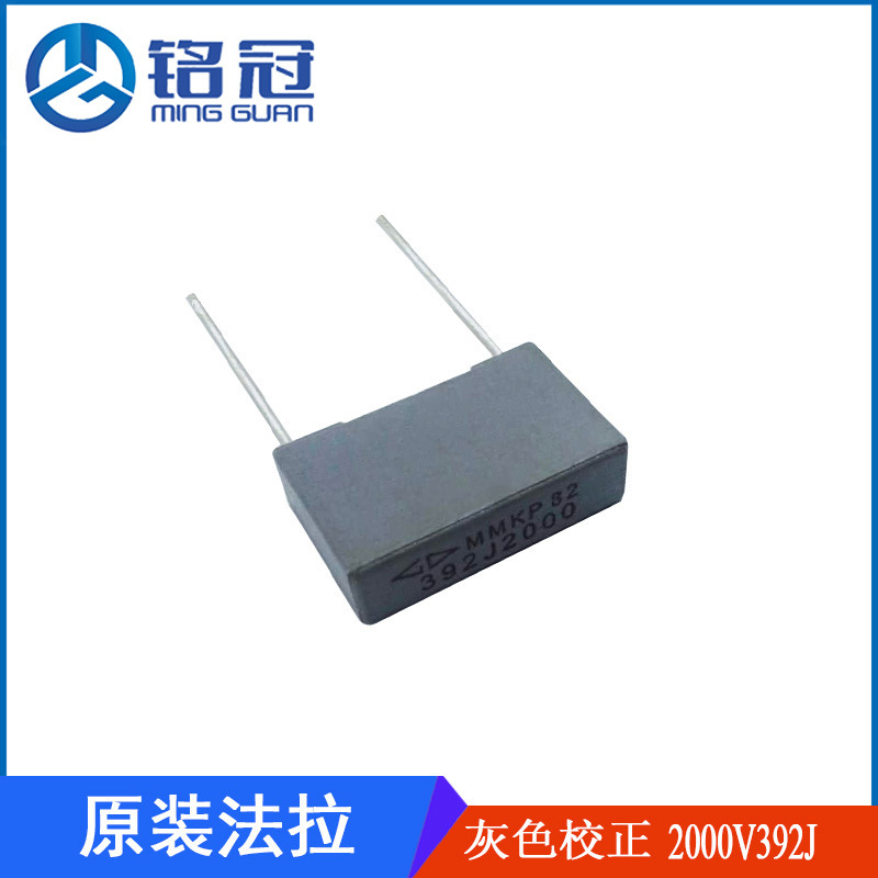 现货销售法拉MKP82谐振电容器 2000V333J 0.033UF P15MM 校正电容