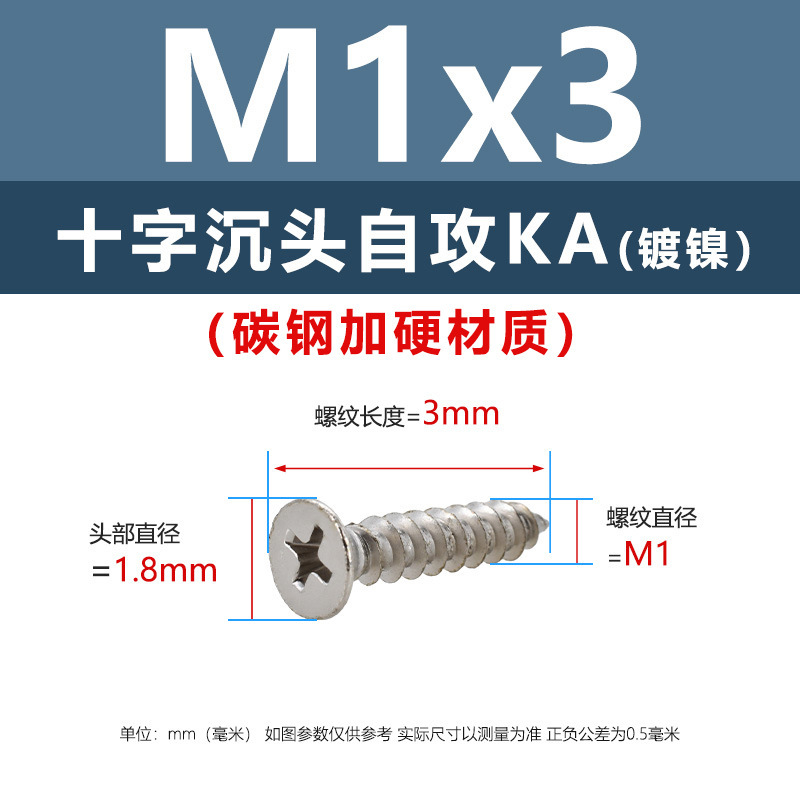 炭素鋼ニッケルメッキ硬めKA十字溝沈頭タッピングスクリューm 1m 5平頭電子先先タッピングスクリュー|undefined