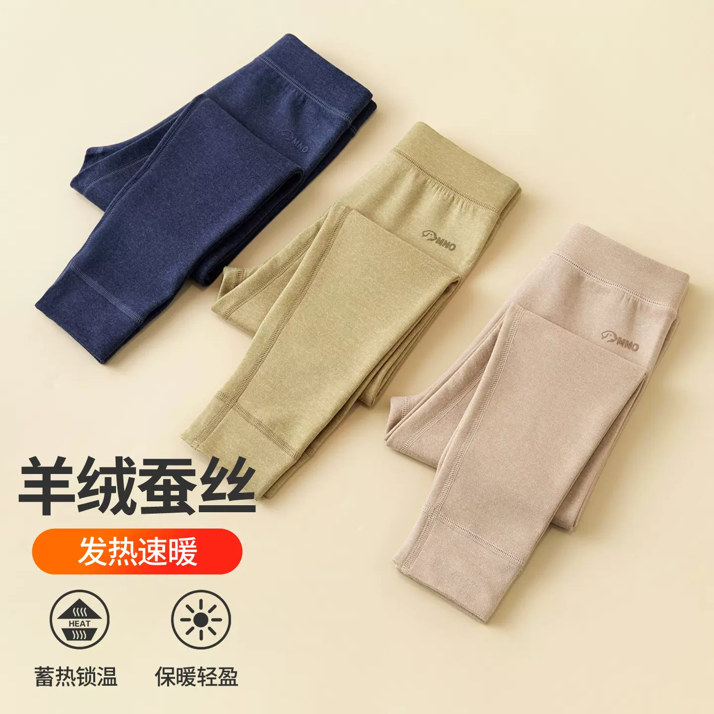 儿童保暖裤秋冬羊绒蚕丝打底裤男童内穿秋裤中大童校服神器打底裤