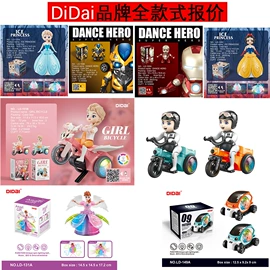 其他益智玩具;棋牌/桌游;遥控车