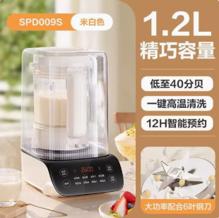 Supor Blender for Home Use, Small Low-Noise Juicer, Multifunctional Baby Food Processor Sp613S