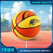 官方正品标准7号篮球儿童耐磨水泥地室内外运动发泡橡胶表皮防滑