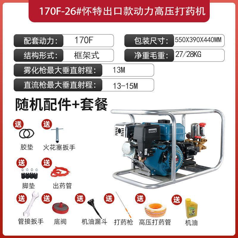 [내구성] 화이트 전동 분무기 26#_표준 구성(스프레이 건 없음, 물 배출 파이프 없음, 엔진 오일 없음)