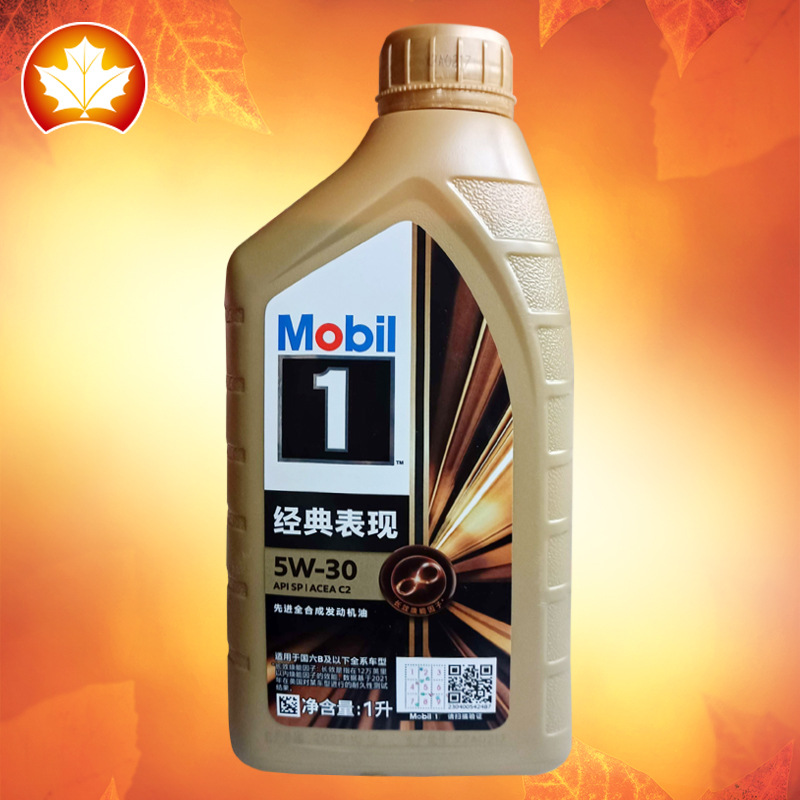 美孚一1号 金装 5W-30 全合成 适用英朗GL8昂科威君威迈锐宝机油