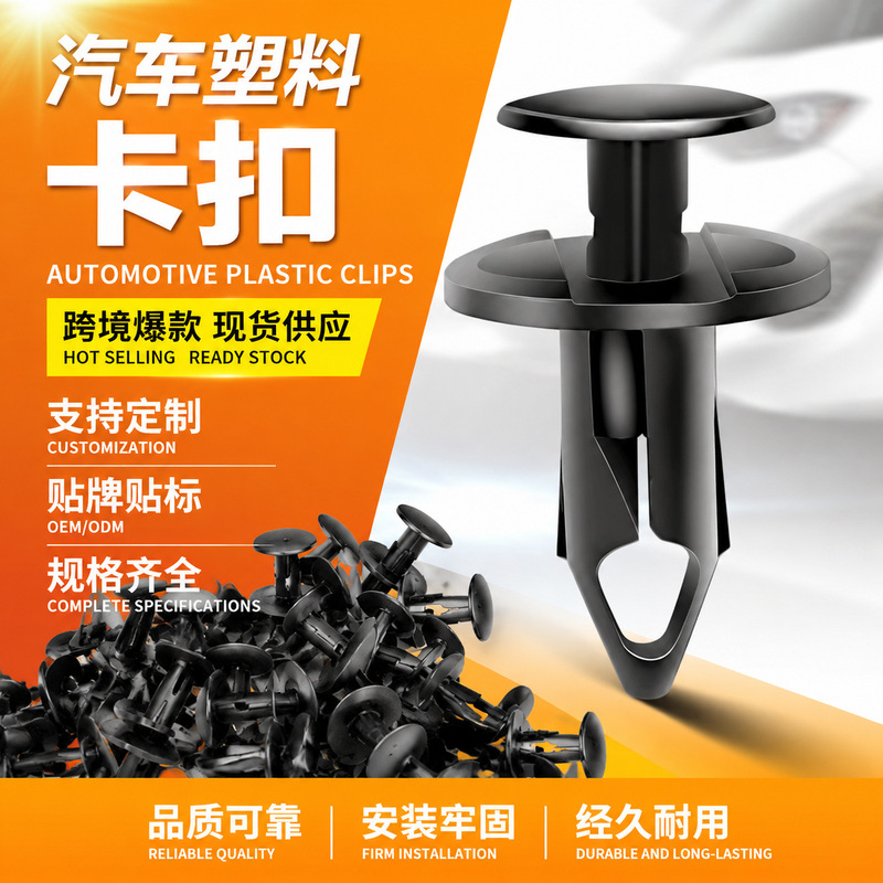 Cross-Border Hot-Selling Car Bumper Fixing Expansion Screws Fasteners Body Push-In Clips Snap Screws