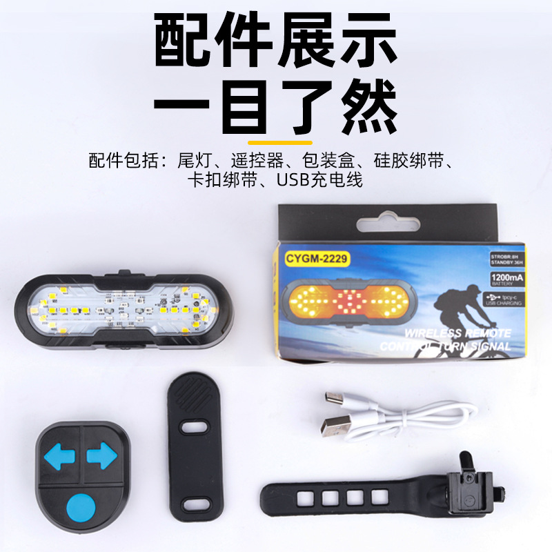 Luz trasera de control remoto transfronterizo, bicicleta con altavoz, señal de giro, luz trasera de carga USB, luz de advertencia de conducción nocturna