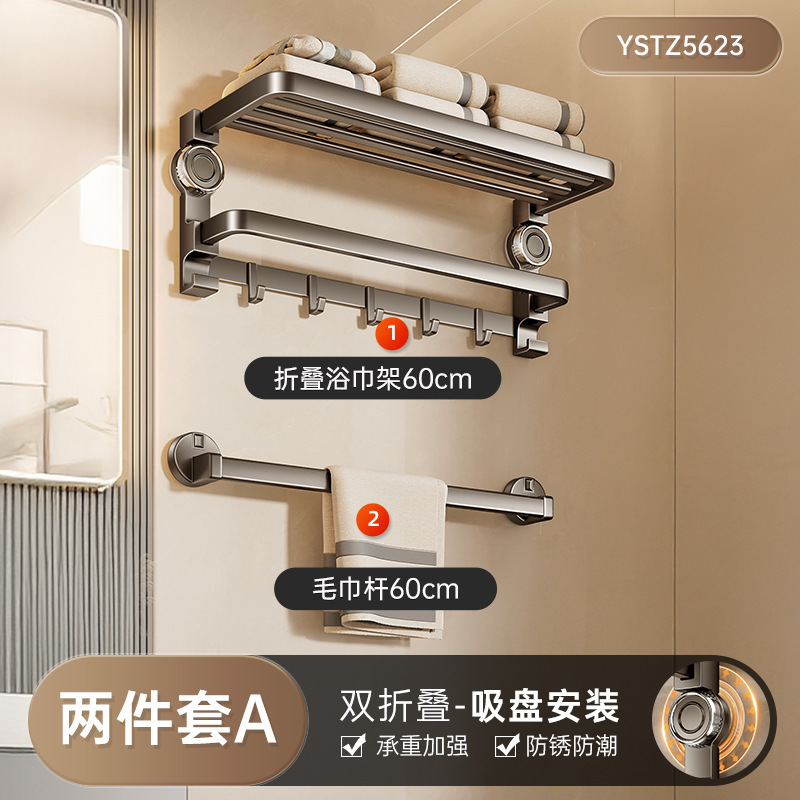 吸盤式タオルラック、パンチフリーバスルームタオルラック、バスルーム収納ラック、一体型吊り下げロッド、トイレタオルラック|undefined
