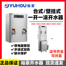 ԣ����ˮ��HZK-10A1/20A1/30A1�ڹ�ʽ˫�¿�ˮ��̨ʽ��ˮ΢����