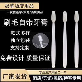 一次性拖鞋;一次性牙刷