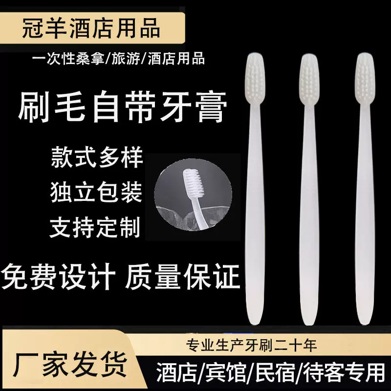 现货批发一次性免牙膏牙刷预涂牙刷抑菌牙刷prepasted toothbrush