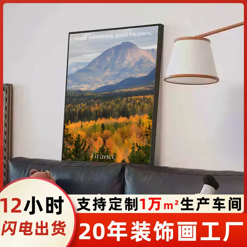 风景世界名画森林植物ins装饰画现代简约ins挂画北欧客厅卧室摆画