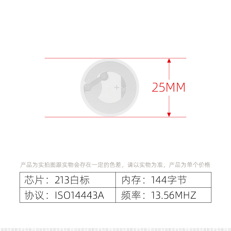 NFC213 화이트 라벨(원형 25mm)