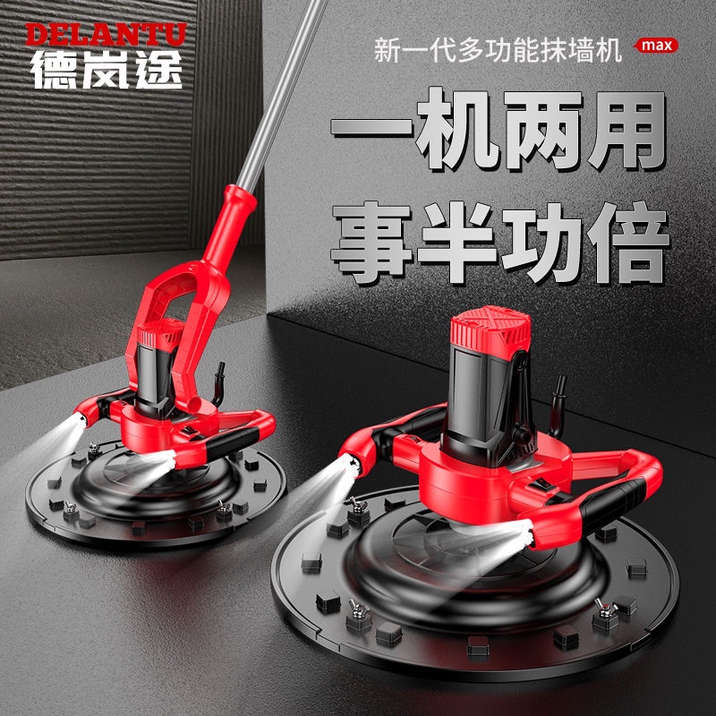 电动抹平收光机新款电动水泥砂浆混泥土地面抹墙搅拌机腻子抹灰机