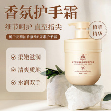 翼颜栀子花精油香氛维E尿素护手霜补水保湿滋润防干裂护手霜批发