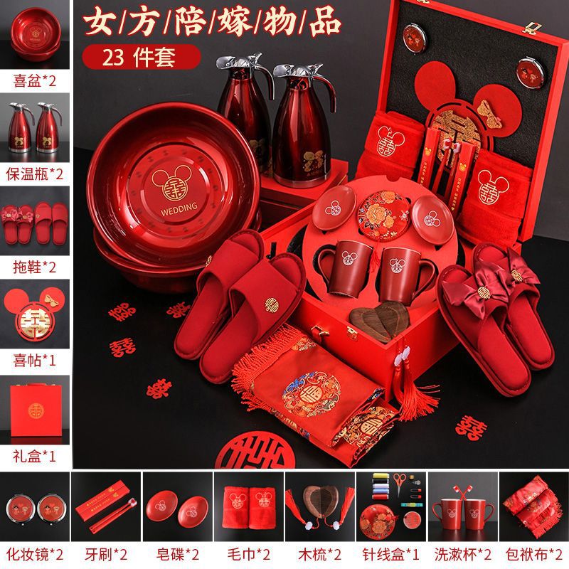 Complete set of dowry, bride's wedding essentials, complete set of bridal gifts, items for the bride's family to prepare for the wedding, toiletries, lucky basin, red basin