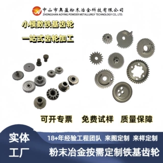 非标定制加工齿轮厂家多种规格传动齿轮精密小模数金属齿轮零件