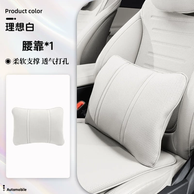 Headrest pillow cushion suit - lumbar-support-ideal-white