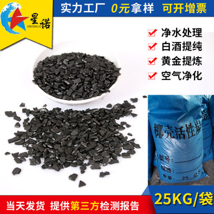 �ߵ�ֵҬ������̿��ˮ�|������ζ�w��̿�׾����^�VҬ�Ӛ�̿1-2mm