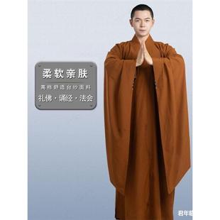 Monk Clothing for Monks and Nuns, Zen Monk Attire, Monk Robe, Layperson Sleeve Style, Qing Dynasty Monk Robe