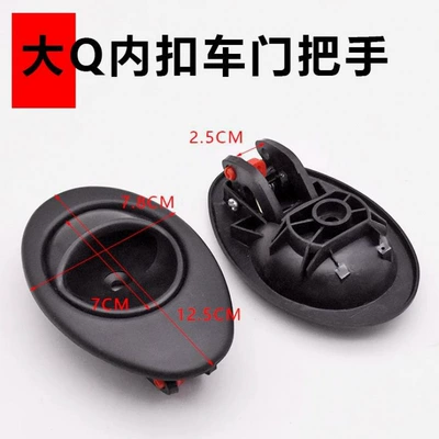 Electric Tricycle and Four-Wheel Vehicle Other Electric Vehicle Accessories - a-pair-of-large-qq-style-door-inner-buckle-handles