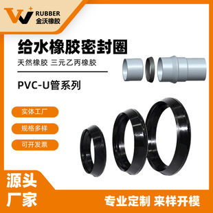 PVC-U�oˮ���ܷ�Ȧ��ˮ�����zȦR�����z��ˮ�͸��͉���©�͸��g