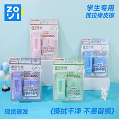 莫兰迪色推拉橡皮小学生无屑超干净橡皮儿童创意文具伸缩橡皮擦
