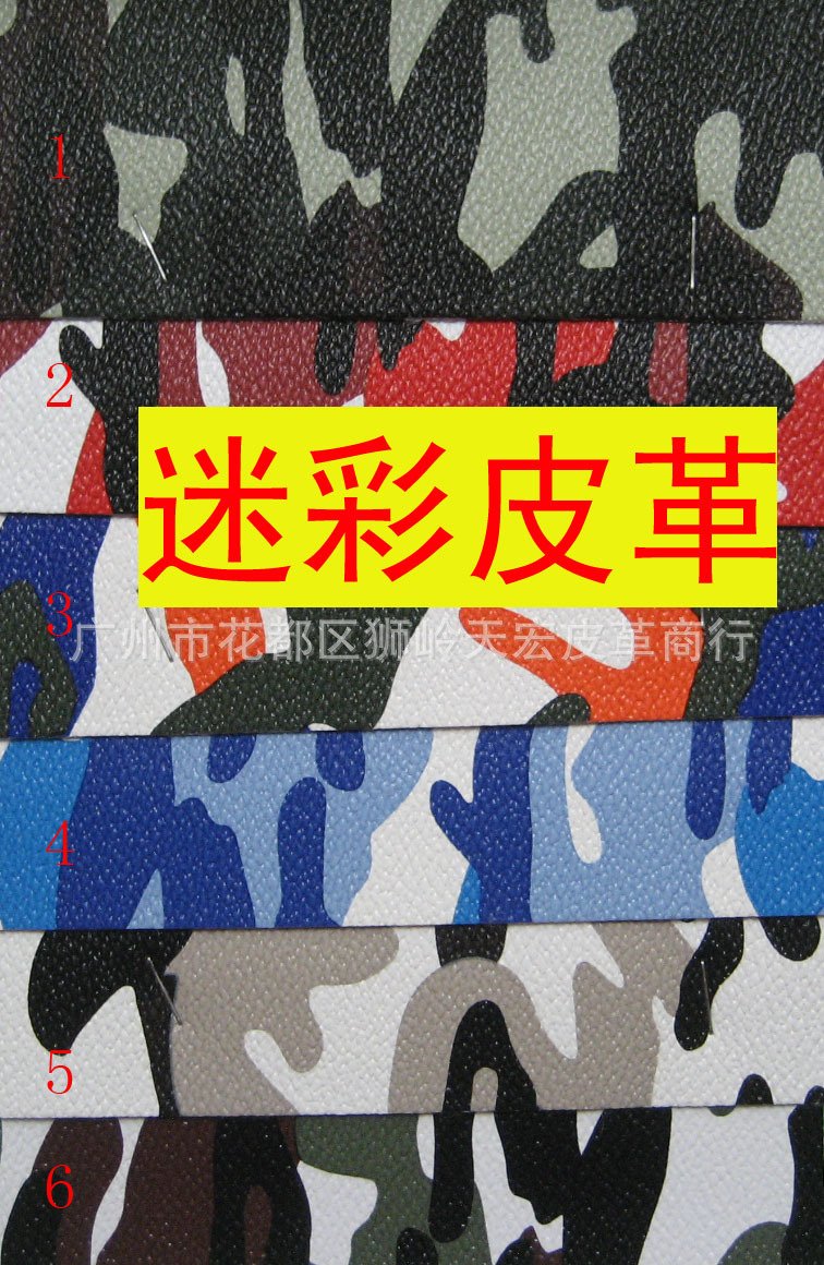印花迷彩纹PVC人造革迷彩花装饰电子产品革工艺品包装盒皮革料