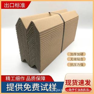 Paper Corner Protectors, Decorative Corner Strips, Right-Angle Edge Wrapping, Corner Finishing Strips, Tile and Wooden Door Corner Protectors, Thickened Anti-Collision Strips