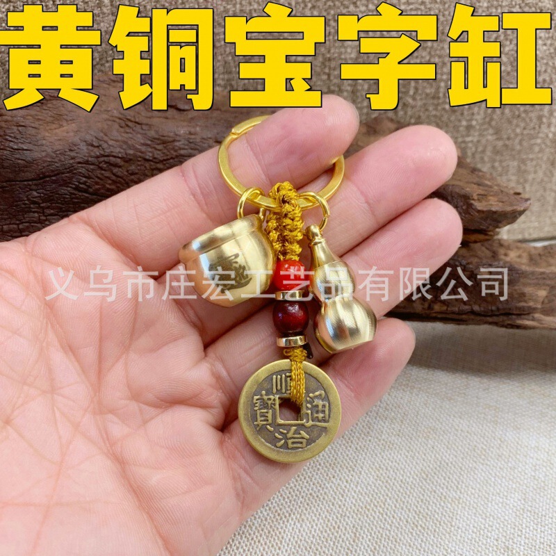 黄銅五帝銭の新型招財は宝のかめのキーホルダーのペンダントのミニ百福のかめの宝の字のかめの自動車のペンダントに入ります。|undefined