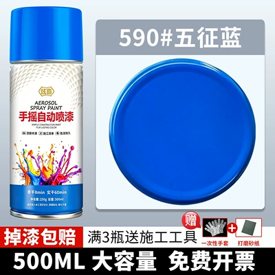 metallic anti-rust paint can Avtomobil boyası - 590-wuzheng-blue-500ml1-bottle