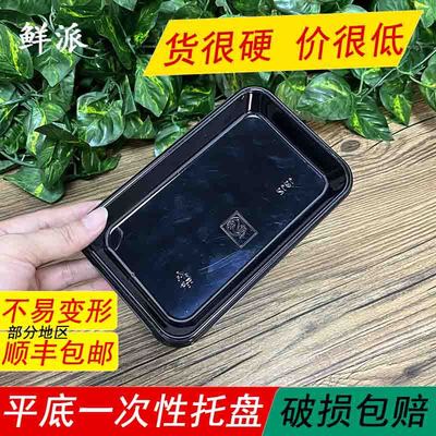 disposable fruit Tray rectangle supermarket Pork pack Tray Flat bottom Fresh fruit Cut fruit fresh  Tray