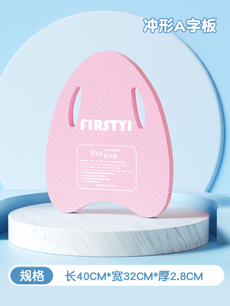 Pink-punch A plate [increase buoyancy adult/children general]]