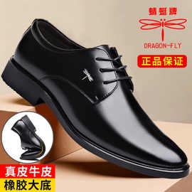 全牛皮蜻蜓牌男士皮鞋商务休闲软底真皮爸爸鞋中老年皮鞋