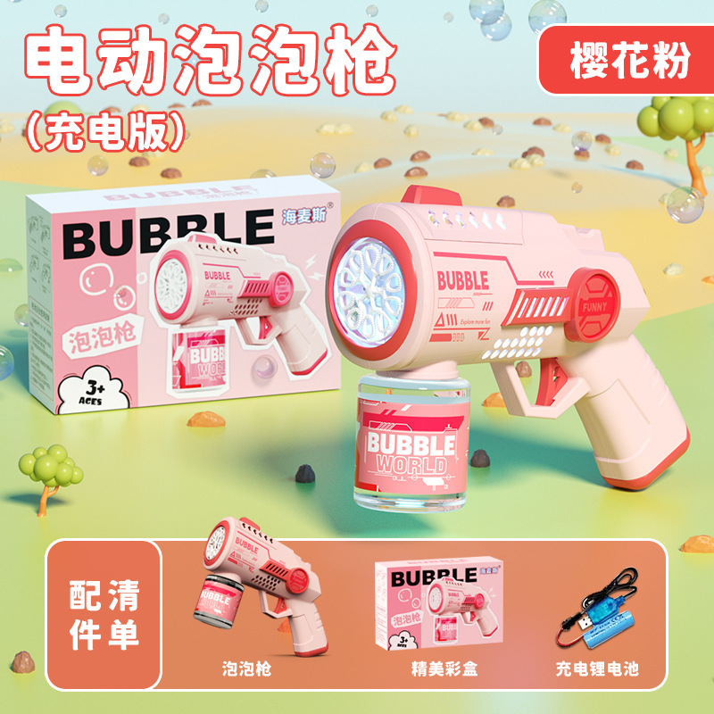 완전 자동 조명 10홀 핑크-리튬 배터리