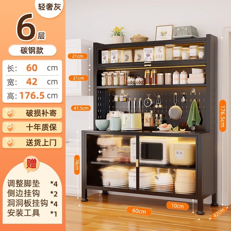 キッチンラック、サイドボード、収納キャビネット、床置き防塵電子レンジ、食器多機能収納キャビネット|undefined
