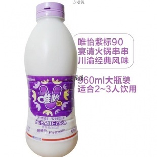 4 Bottles of 960ml Purple Label Large Bottle of Weiyi Vitamin E Soy Milk Peanut Walnut Plant Protein Nut Drink 1 Bottle 2 Bottles Factory