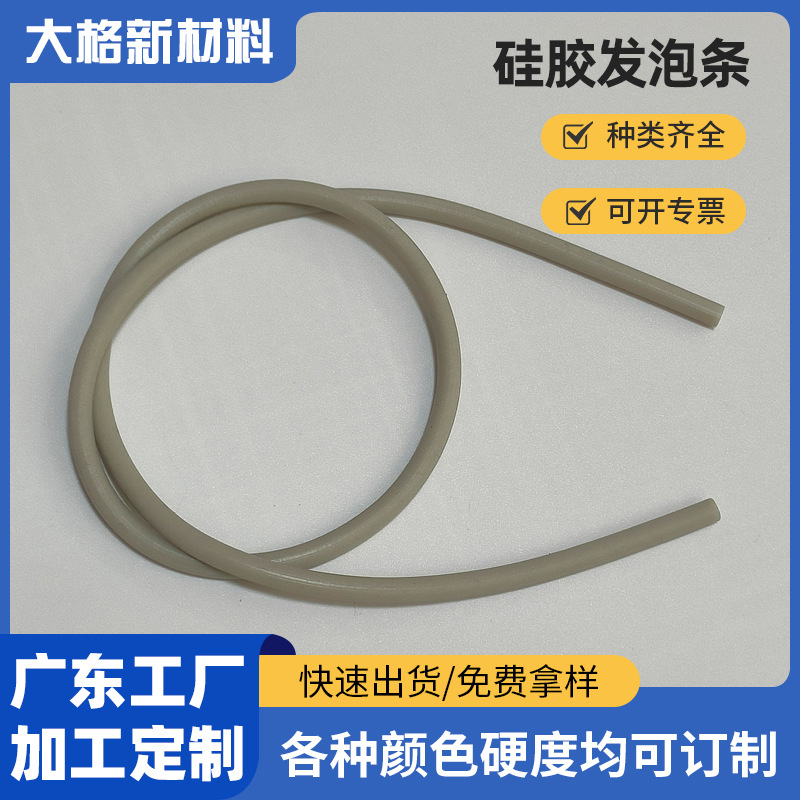 硅胶发泡条1/2/3/4-40MM耐高温海绵条硅胶发泡圆条实心硅胶密封条