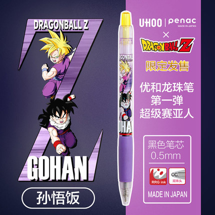 Youhe Paricon Dragon Ball Z edición limitada modelo conjunto Super Saiyan Dragon Ball pluma tipo empuje bolígrafo de gel con punta de doble cuenta