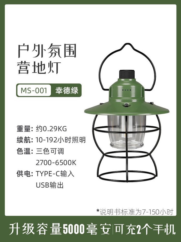 国境を越えた新しい屋外照明キャンプランプ超長バッテリー寿命充電キャンプ雰囲気レトロキャンプテントランタン|undefined