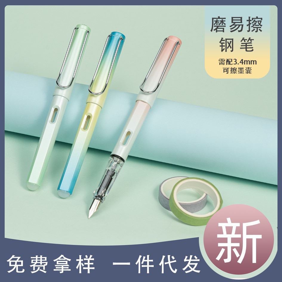 摩易擦磨擦墨囊鋼筆學生辦公簽字筆橡皮可擦摩力擦可替換墨囊批發