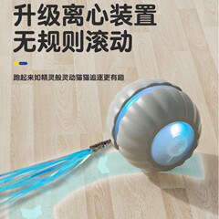 智能电动离心逗猫球防摔自动唤醒猫咪解闷自嗨玩具球可替换逗猫棒