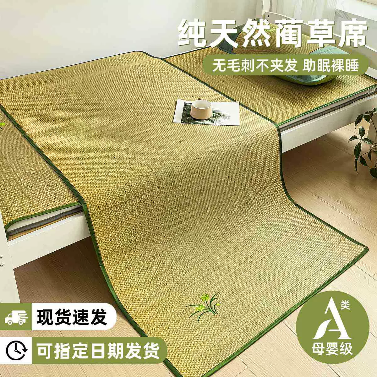 2025新款纯天然蔺草夏天凉席家用学生宿舍单人可折叠空调藤席竹子