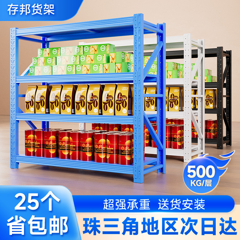 仓库仓储货架灰白色轻型中型超强承重办公室置物架多功能仓库货架|undefined