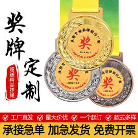 金属奖牌定制马拉松奖牌挂牌金牌定做幼儿园运动会小学生奖章奖品