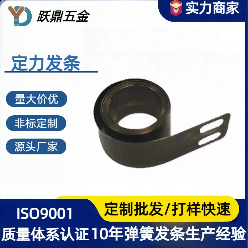 发条弹簧厂家定制批发不锈钢发条弹簧收线恒力发条弹簧非标