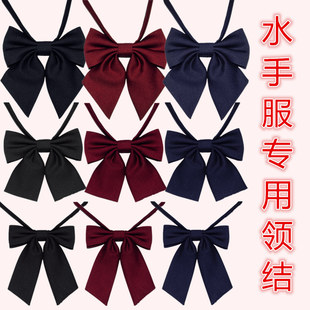 [Spot wholesale] JK uniform flat bow tie feather root bow tie Bevel long handle sailor suit adjustable bow tie