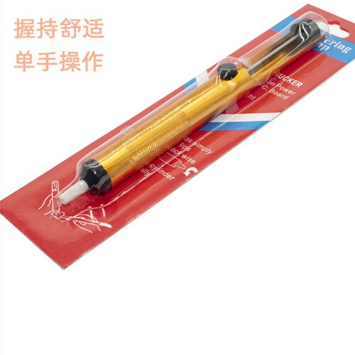 Factory direct selling soldering pump, small half aluminum soldering device, manual anti-slip soldering device, repair, desoldering and removal of waste tin