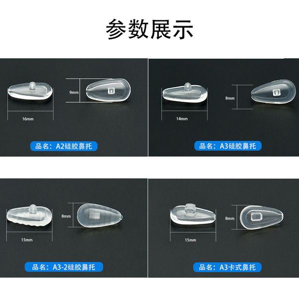 Silicone glasses airbag nasal support leaf anti -pressure marks Air…