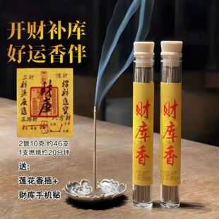 Treasury Incense Sandalwood Agarwood Incense Household Indoor Aromatherapy Long-Lasting Fragrance Bedroom Sleep Aid Natural Environmentally Friendly Incense